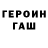 Кетамин VHQ _Ganzo_