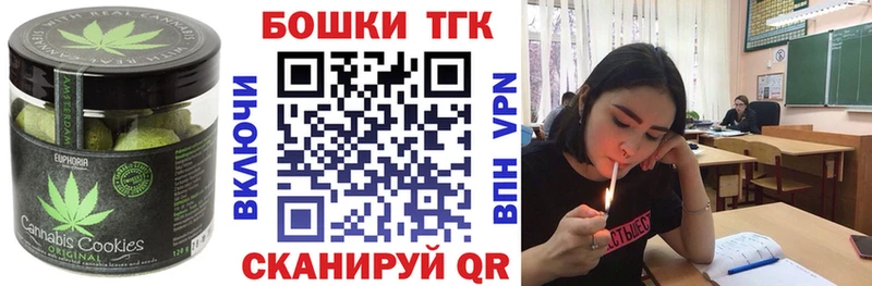 Печенье с ТГК конопля  Купить где  Радужный 