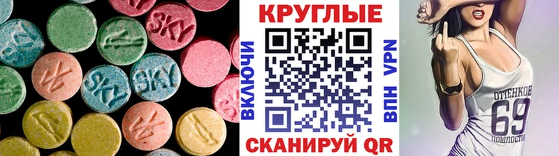 Купить где  Радужный  ЭКСТАЗИ таблы 