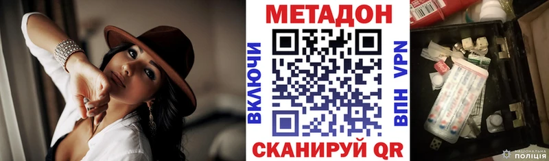 МЕТАДОН белоснежный  Купить где  Радужный 