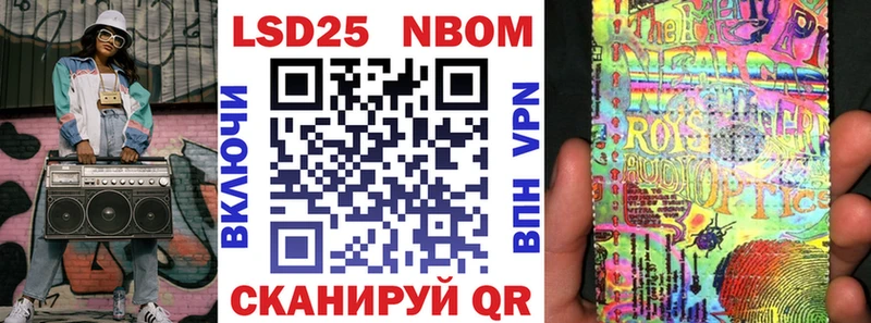 Марки NBOMe 1500мкг  Купить закладки  Радужный 